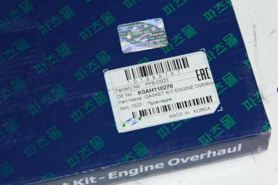 Прокладки двигателя D4CB  Sorento (Соренто) -2006 2.5 CRDi 140-145 л.с. комплект - фото №1